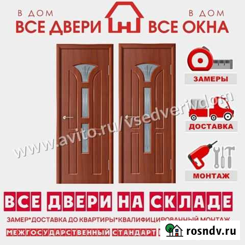 Межкомнатные двери с доставкой Шиханы - изображение 1