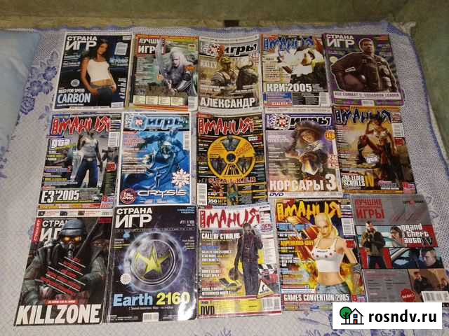 Журналы компьютерных игр Саратов - изображение 1