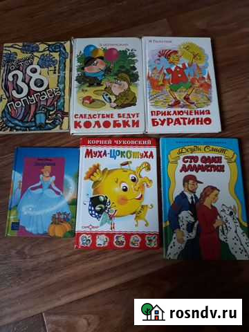 Детская литература Грайворон - изображение 1