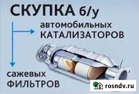 Скупка катализаторов Череповец - изображение 1