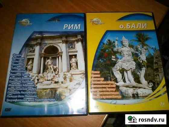 Диски Арзамас