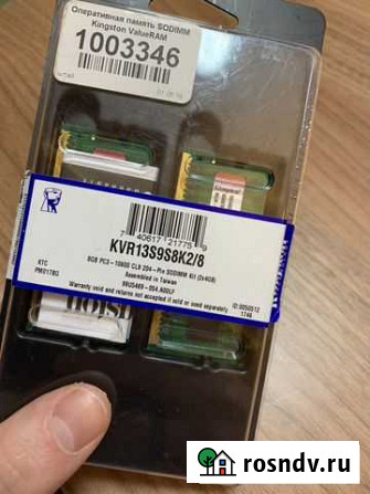 Оперативная память kingston 2 х 4 гб pc3-10600 Нефтеюганск - изображение 1