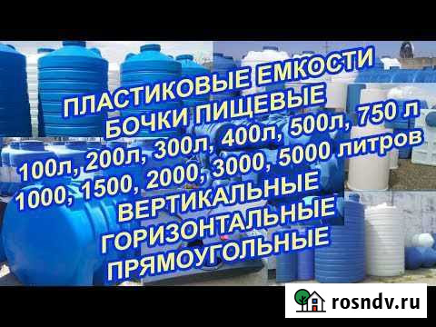 Продаю емкости, баки для воды Астрахань - изображение 1