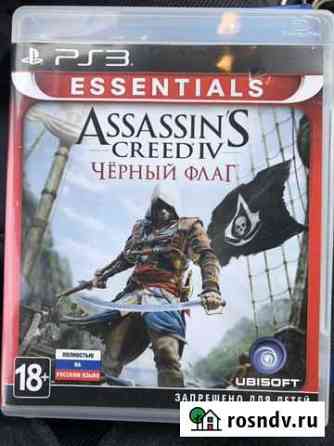 Игра для приставки Сургут