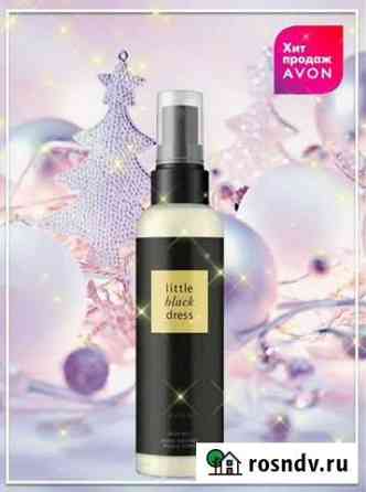 Avon по закупке духи и косметика эйвон Малгобек