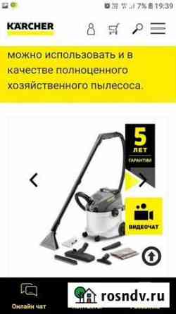 Пылесос Karcher поставщик Грозный