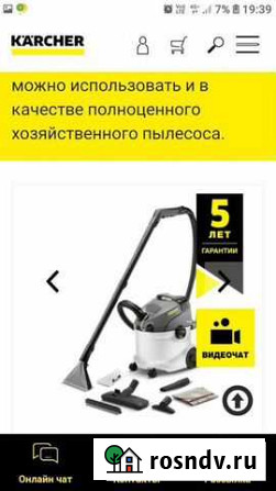 Пылесос Karcher поставщик Грозный - изображение 1