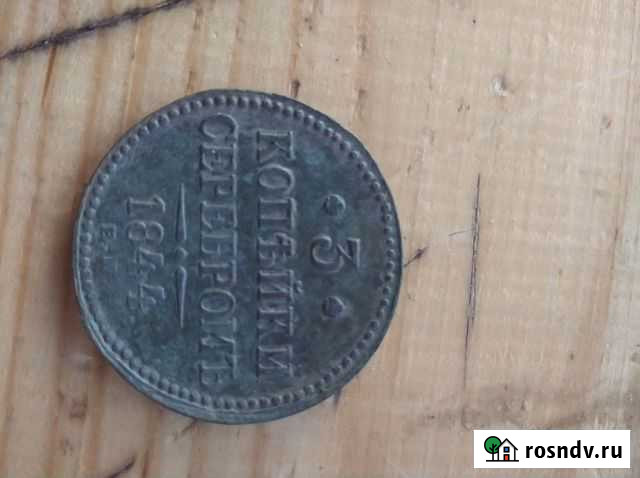 Медные царские монеты Бакалы - изображение 1