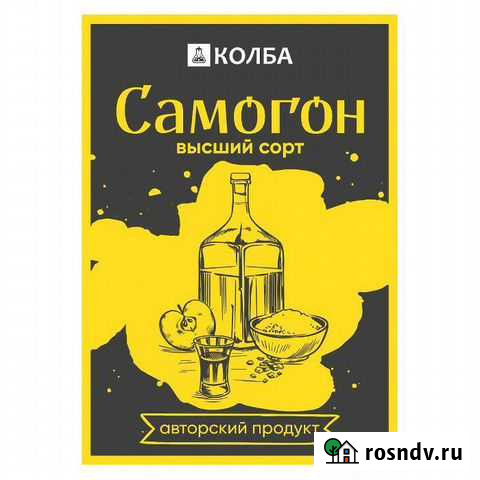 Этикетки для самогона, вина, пива Новосибирск - изображение 1