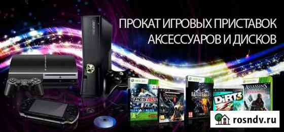 Xbox ONE, PS4, Xbox 360, Sony play station 3, wii Благовещенск