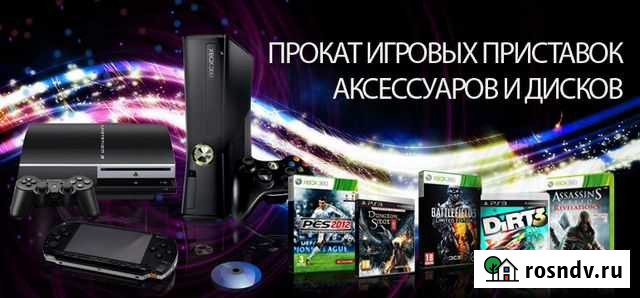 Xbox ONE, PS4, Xbox 360, Sony play station 3, wii Благовещенск - изображение 1