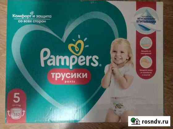 Pampers Pants трусики 5 (12-17 кг) Екатеринбург