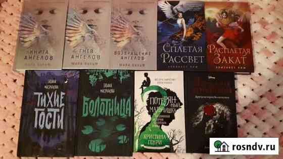 Книги Евпатория