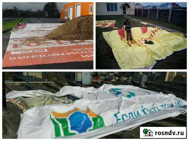 Баннер б/у укрывной Нижнекамск - изображение 1