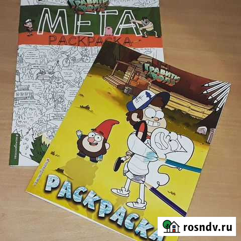 Гравити Фолз раскраска Сыктывкар - изображение 1