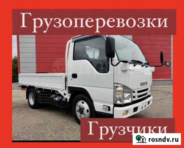 Грузоперевозки по городу и области Благовещенск - изображение 1