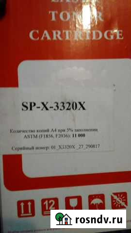 Картридж Sp-x-3320x Иркутск - изображение 1