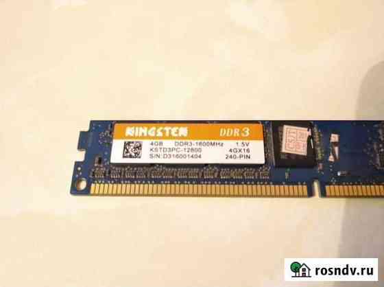 Оперативная память ddr3 4gb Kingstek pc3-1600 Омск
