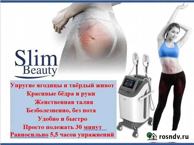 Массаж аппаратный Благовещенск - изображение 1
