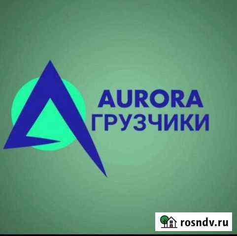 Грузчики на час, разнорабочие Норильск