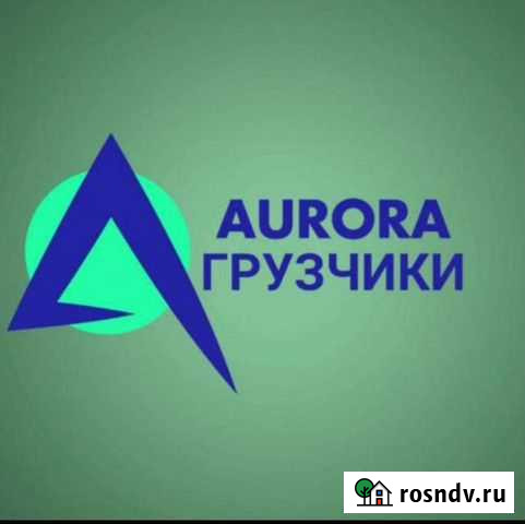 Грузчики на час, разнорабочие Норильск - изображение 1