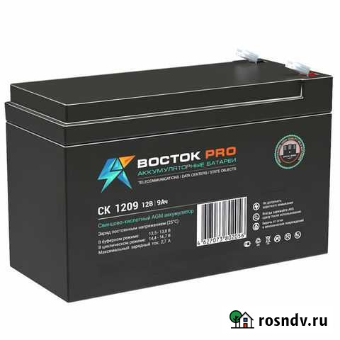 Аккумуляторы новые восток PRO ск 1209 (12V 9Ah) Йошкар-Ола - изображение 1