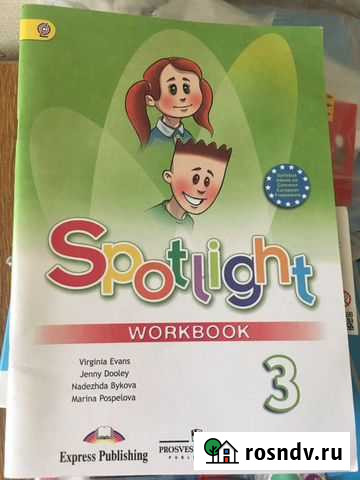 Рабочая тетрадь по англ.языку Сочи - изображение 1