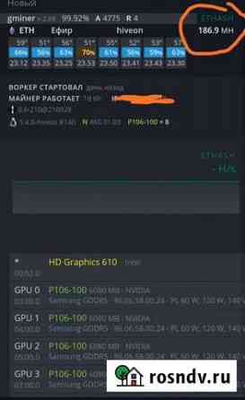 Риг P106-100 6gb Samsung Нальчик
