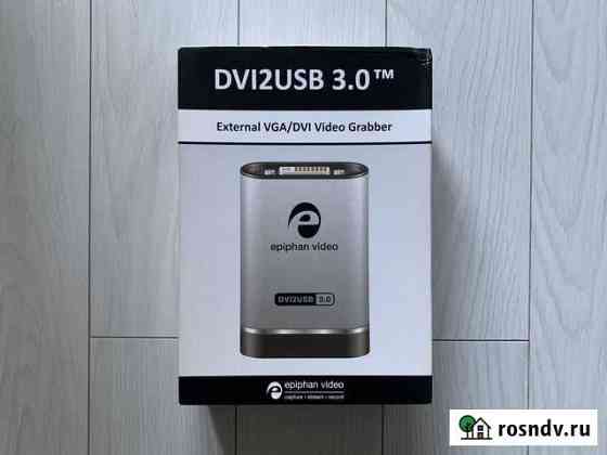 Epiphan Video Grabber DVI2USB 3.0 Калининград