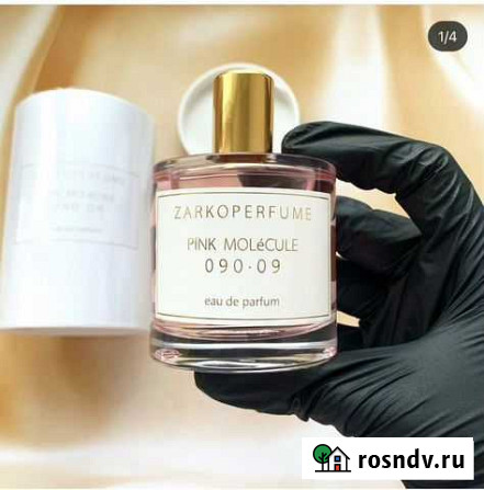 Розовая молекула Урай - изображение 1