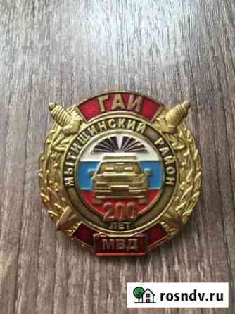 Военные значки Разные Красногорск