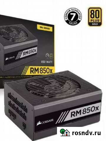 Corsair RM850x Тверь - изображение 1