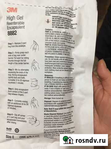 3м гель герметезирующий Керчь - изображение 1