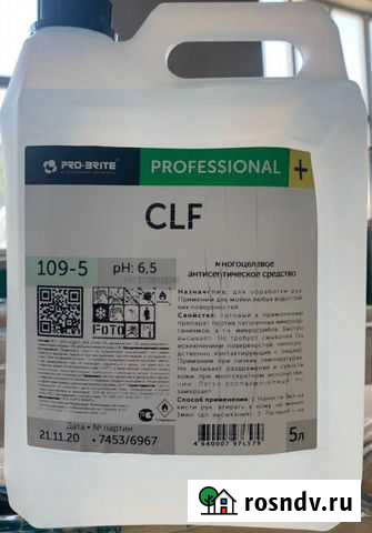 Антисептик Махачкала - изображение 1