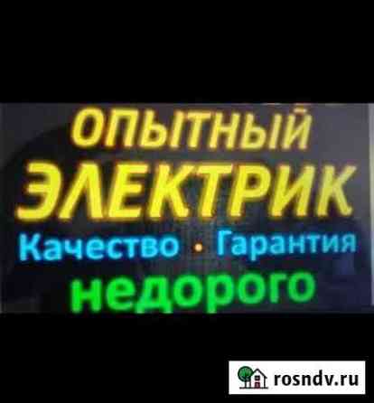 Услуги электрика Нижневартовск