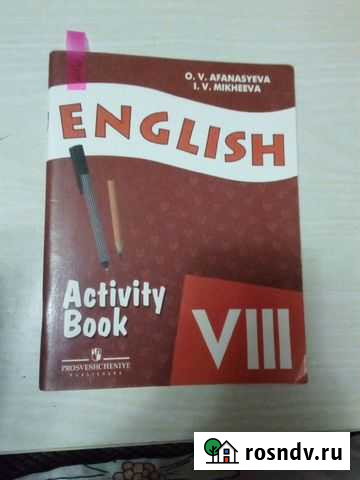 8 класс рабочая тетрадь по английскому языку Нижний Тагил - изображение 1