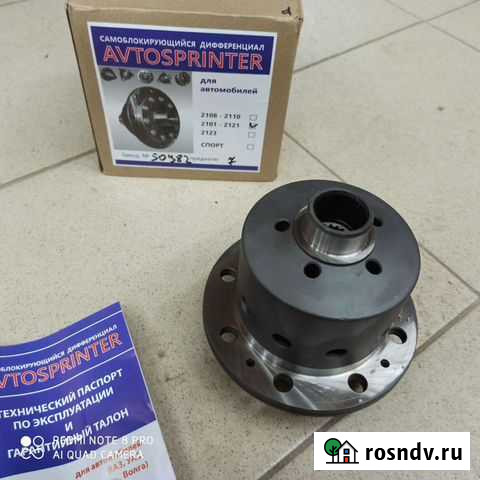 Блокировки дифференциала Жигули 2107 06 5-7кг Владимир - изображение 1