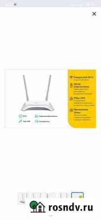 Wifi роутер Грозный