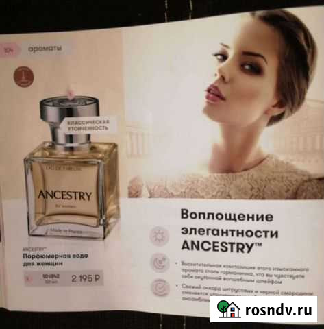 Туалетная вода женская оригинал Комсомольск-на-Амуре - изображение 1