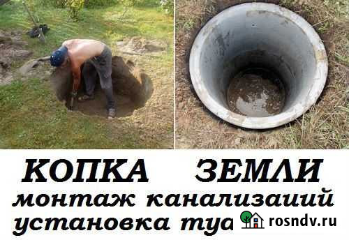 Копка земли. Ремонт канализации и водопровода Барнаул - изображение 1