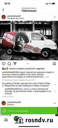Автокофейня. Кофе на колесах. Готовый бизнес Сочи - изображение 1