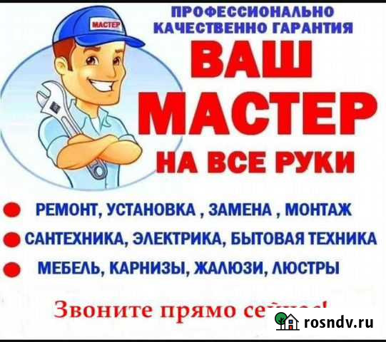 Муж на час Калуга - изображение 1