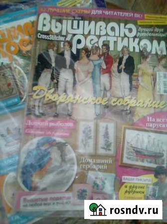 Журналы Вышиваю крестиком Курск - изображение 1