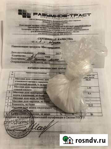 Мел Казань - изображение 1