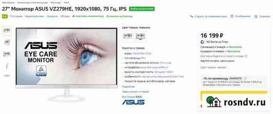 Монитор asus VZ279HE 27 1920x1080, 75 Гц, IPS Уфа