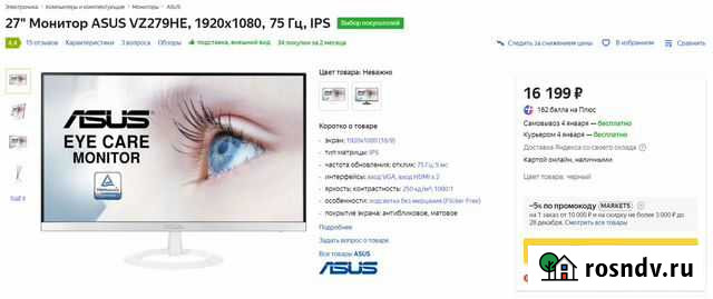 Монитор asus VZ279HE 27 1920x1080, 75 Гц, IPS Уфа - изображение 1