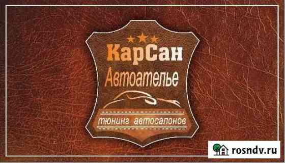 Ремонт и перетяжка салонов автомобилей Екатеринбург