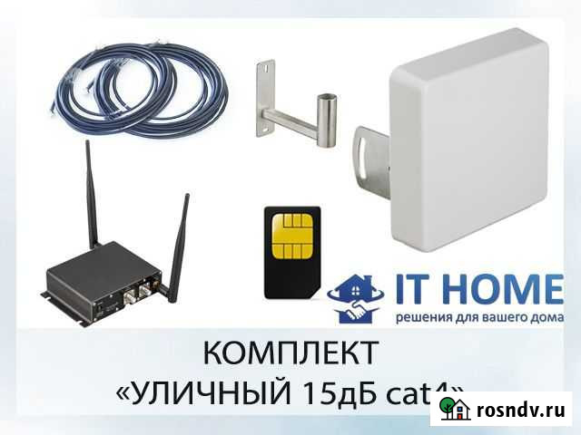 Комплект для скоростного интернета с wifi Нерехта - изображение 1