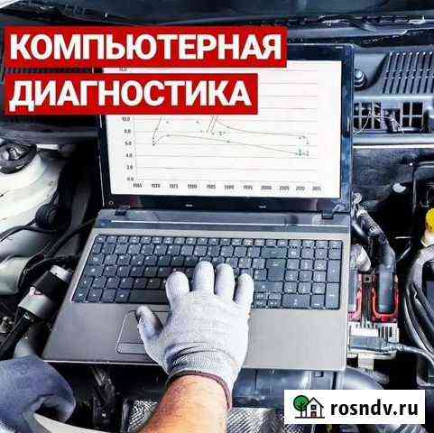 Диагностирование систем автомобиля Шебекино