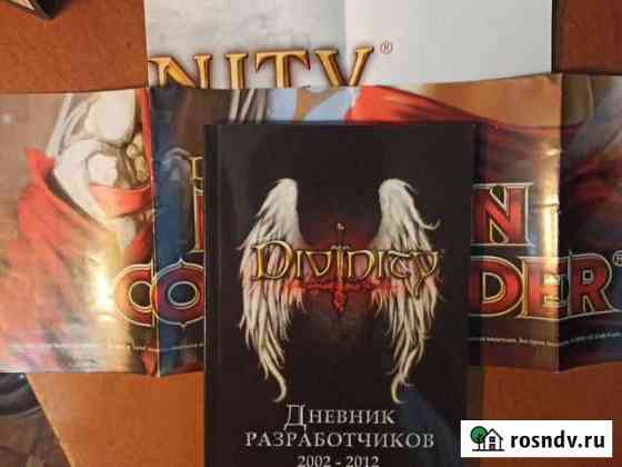 Компьютерная игра Divinity Антология Омск